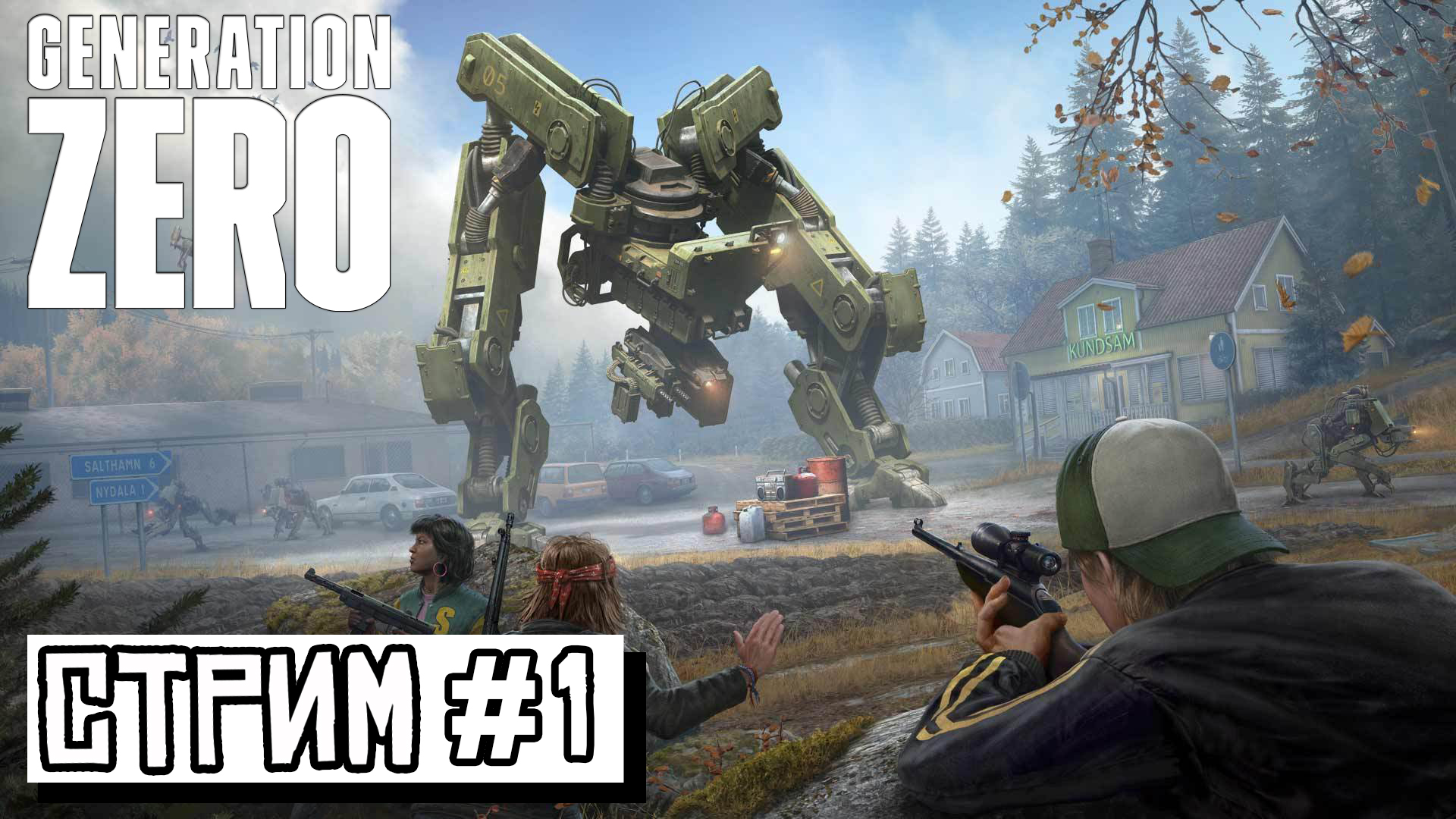 Generation zero как играть по сети на пиратке без стима фото 26