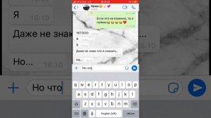 Призналась в любви крашу! 2 часть