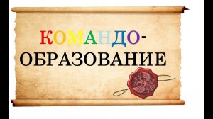 Лекция 02 Личность и группа в организации