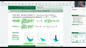 Вероятностные тематические модели. Лекция 6.