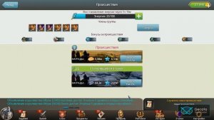 Марш империй. Проишествия и где брать шмотки!