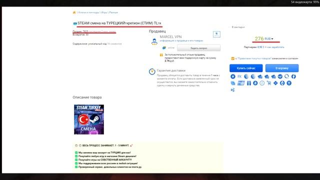 ГАЙД: СМЕНА РЕГИОНА STEAM
