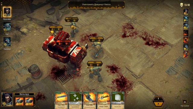 Warhammer 40,000: Space Wolf. Глава 2 миссия 6 "Знание сила" смотреть онлайн