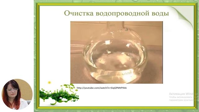 8й класс; Химия; Очистка природной воды смотреть онлайн