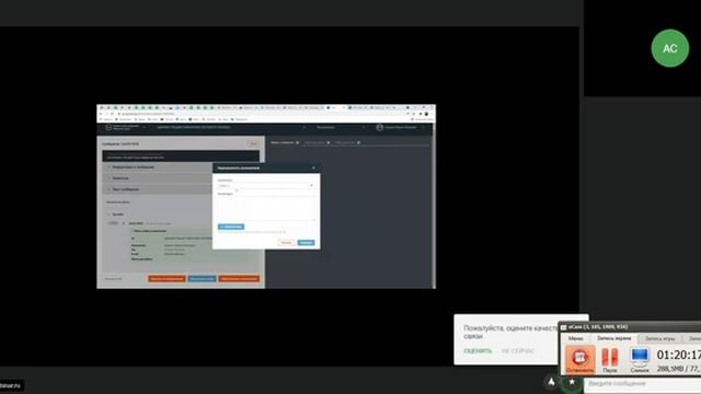 Обучающий Вебинар Размещение виджета ПОС
