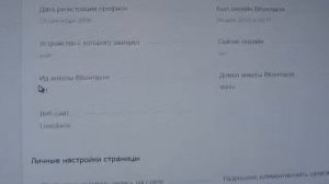 Узнать номер телефона пользователя вконтакте - vkpage.com