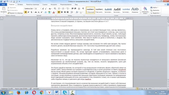 Как скопировать информацию из Интернета в Microsoft Word Часть 4 смотреть онлайн