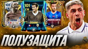 ТОП ЛУЧШИХ ПОЛУЗАЩИТНИКОВ в FC 24 MOBILE! Кого купить сейчас? (ФИФА 24 МОБАЙЛ)