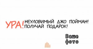 Красивое поздравление-подарок ребенку. В приключенческом жанре.