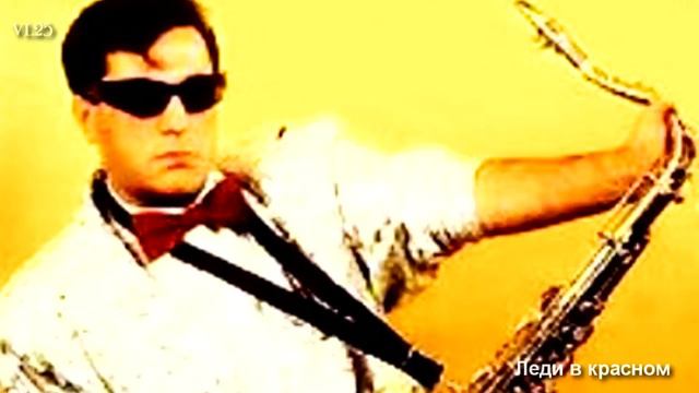 Золотой Саксофон: Музыка для Души.