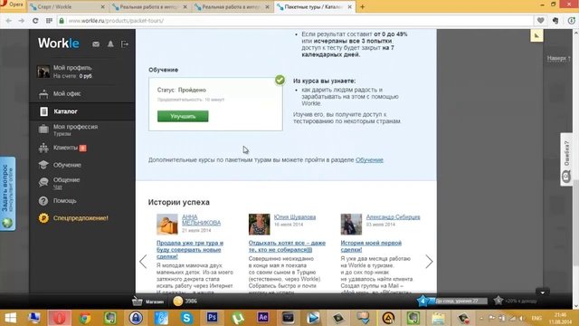 Как найти удаленную работу