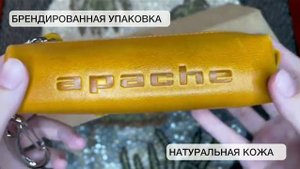 Ключница из натуральной кожи Apache К-23-А-жел табачно-желтый на молнии кожаная ключница
