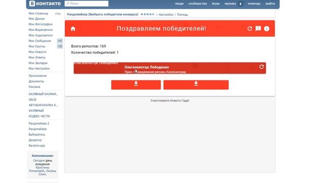 Наращивание ресниц Калининград смотреть онлайн