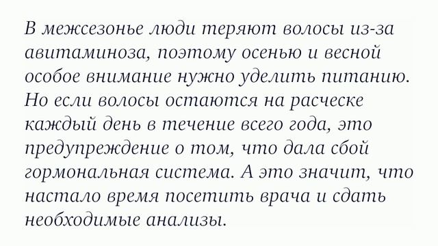 Что волосы могут рассказать о здоровье всего организма 6 сигналов смотреть онлайн
