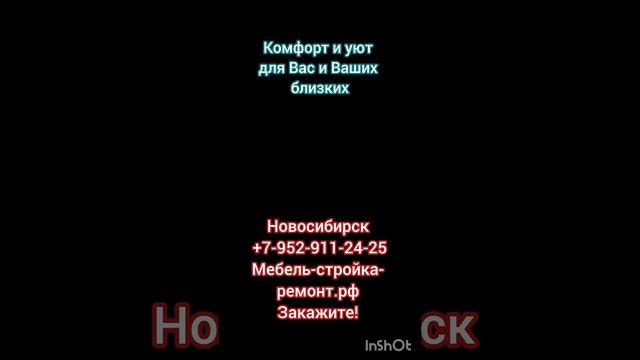 для Вас замер и смета бесплатно! ремонт квартир санузлов коттеджей помещений под ключ в Новосибирск