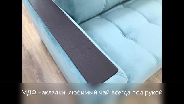 Диван Boss