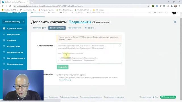 Проверка (валидация) e-mail адресов (адресных книг) | SendPluse — сервис e-mail-маркетинга