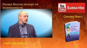 Продажа недостроенного дома по предварительному договору