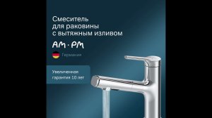 Сантехника.ру: Смеситель Am.Pm X-Joy F85B02900 для раковины, с вытяжным изливом, цвет хром глянцевый