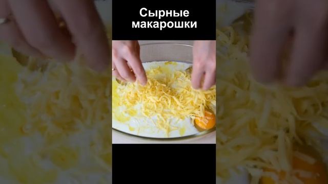 Макароны с Сыром и молоком в Духовке пошаговый рецепт