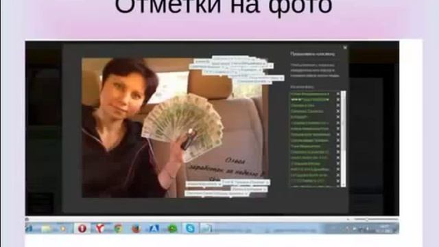 Тактика работы в Одноклассниках О Лоскутникова 03 10 2013г 1 смотреть онлайн
