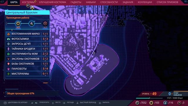 Спуди-мен 2 PS5 смотреть онлайн