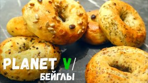 ? Очень вкусные КЛАССИЧЕСКИЕ БЕЙГЛЫ + 6 начинок