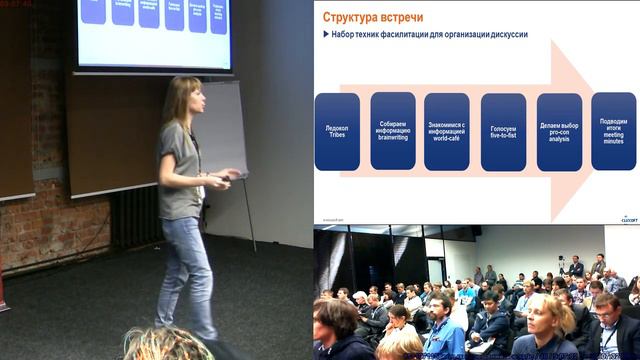20151022CJ Фасилитация проектных совещаний