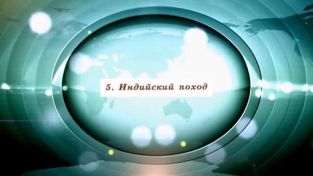 История России, 8 класс, § 25 "Внешняя политика Павла I"
