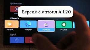 Обзор SmartTV 50" Polarline 50PU11TC-SM 4K