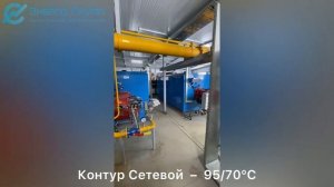 Блочно-модульная котельная 6 МВт (6000 кВт)