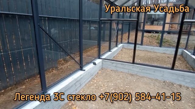 ЛЕГЕНДА 3С СТЕКЛЯННАЯ ТЕПЛИЦА ШИРИНА 3 МЕТРА ТЕПЛИЦА ДОМИК смотреть онлайн