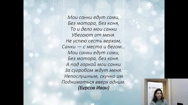 14.12.2020 13:00 3К Литературное чтение смотреть онлайн