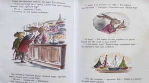 Аудиосказка🎧   Смыш и Рой. Белый парус, синий борт  📚 Читаем вместе