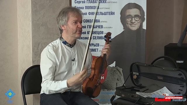 Мастер-класс Александра Тростянского – скрипка. Урок 2 смотреть онлайн