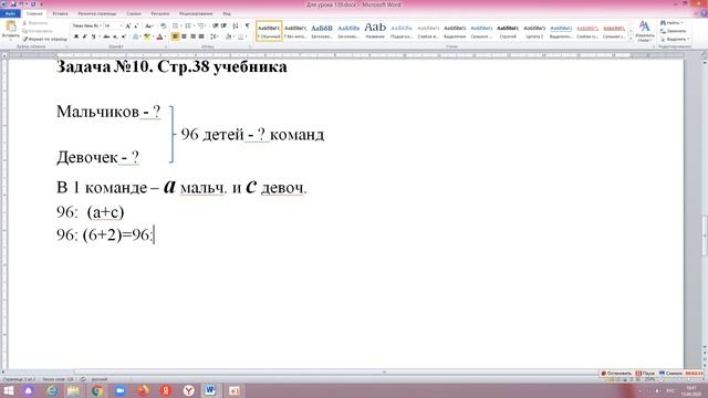 Матем 4кл Урок 139 стр38 №10 Проверка Самост работы смотреть онлайн
