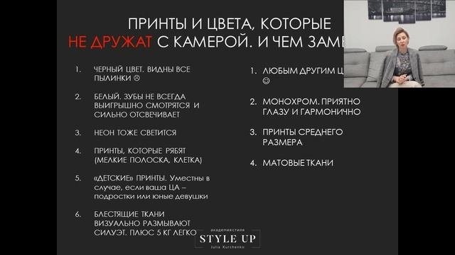 ТОП 5 фишек для стильных образов в инстаграм