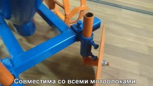 Картофелесажалка КСМ-Ц (с цепью) для мотоблока Нева МБ, Ока, Салют, Агат, Caiman и прочии
