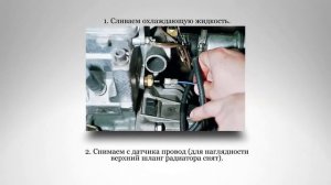 Как снять датчик температуры охлаждающей жидкости.  ВАЗ 2111, 2110