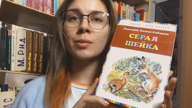 Мамин-Сибиряк. Серая шейка смотреть онлайн