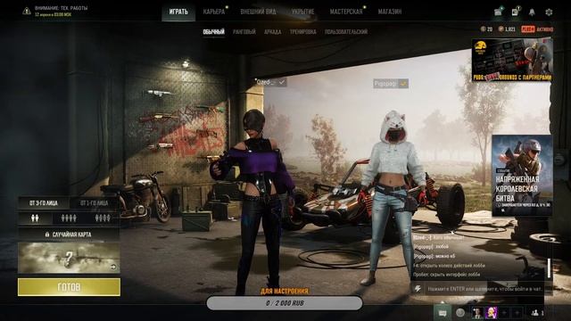 НУБАШИМ В PUBG: Battlegrounds #3 смотреть онлайн