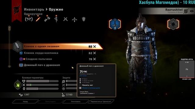 Dragon Age Inquisition прохождение #3 - путь инквизиции и квесты внутренних земель
