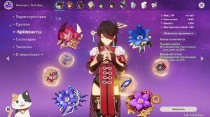 Гайд на Бэй Доу физ дд (электро , сап) | Genshin Impact