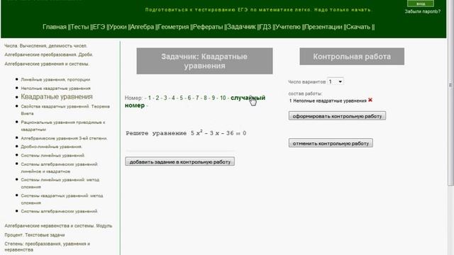 Подготовка контрольной работы на сайте uztest.ru смотреть онлайн