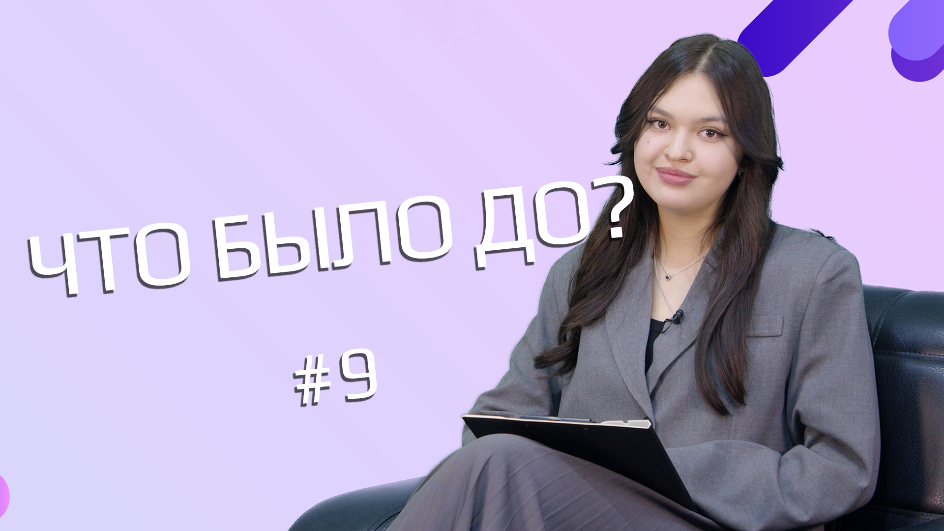 "Что было до?" - Дайджест новостей КРСУ и не только. 19 февраля - 1 марта 2024