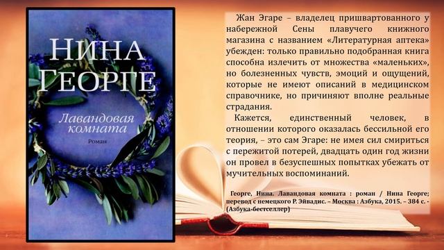 9 августа Всемирный день книголюбов