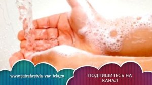 СОННИК - Мыть Руки
