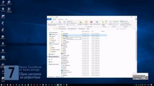 CorelDraw Reset to default preset Как сбросить корел на настройки по умолчанию