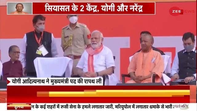 Yogi Adityanath Shapath Grahan LIVE Updates: PM Modi की मौजूदगी में योगी ने ली शपथ | Oath Ceremony