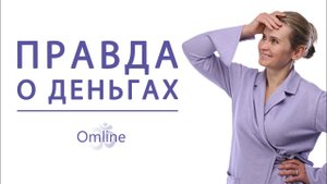 Богатство и карма | Скрытая Правда о Деньгах, Богатстве и КАРМЕ | Богатство приходящие по карме